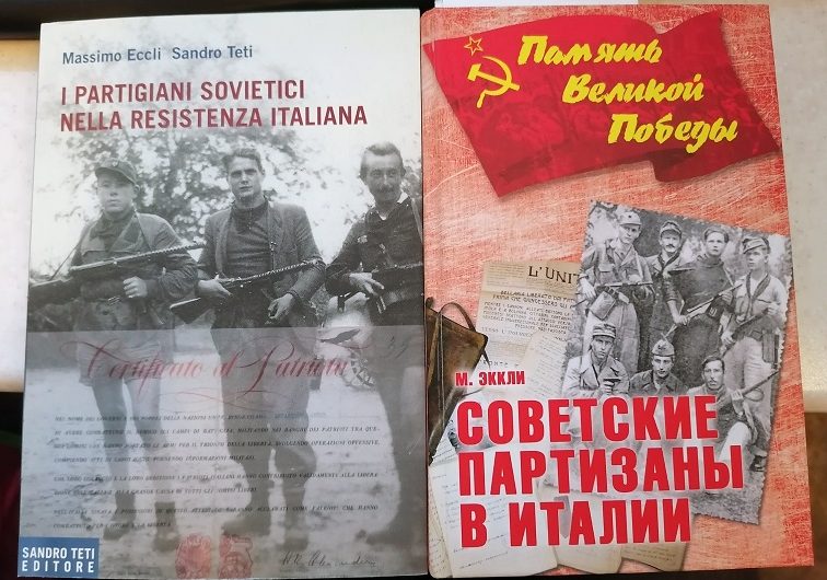 Советские партизаны в итальянском Сопротивлении