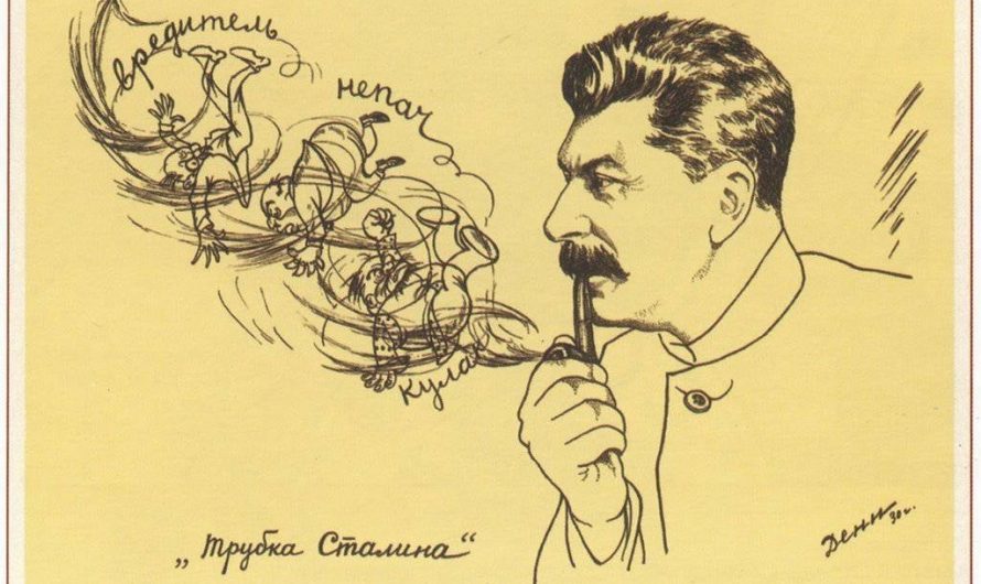Три Иосифа, или Как я пострадал за Сталина