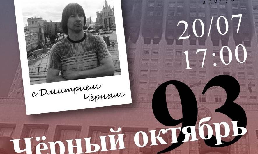 Народный мемориал у стадиона «Красная Пресня» признали