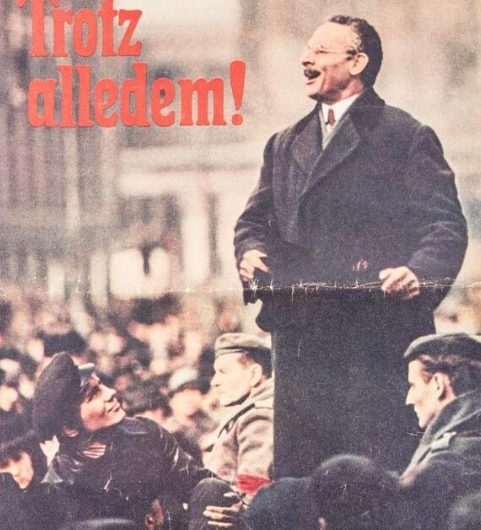 «Не смотря ни на что»