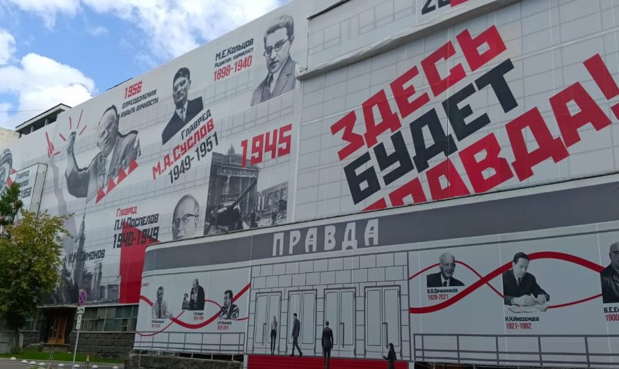 Za правду? Или Za прибыль?
