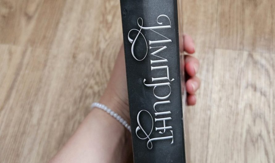 Импринтинг пустоты