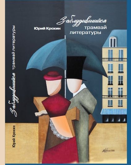 Трамвай пришёл по расписанию