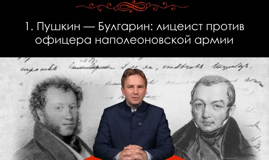 Цикл лекций «Скандалы русской литературы»