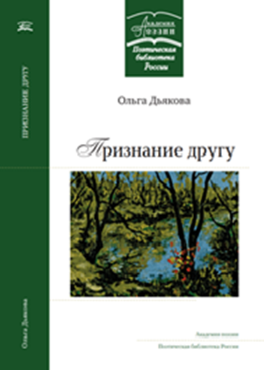 «Представь, что время — сказотворит»