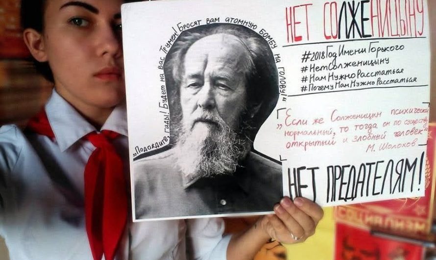 Солженицын, он же Ветров