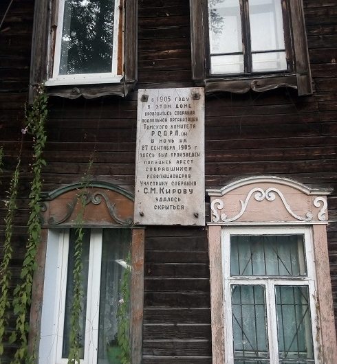 «Сибирская литература» – политическая мифологема существования
