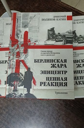 Шпионские корни атомного проекта