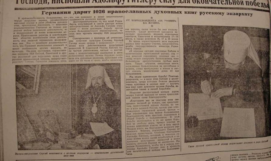 Царская доля и Священный Синод
