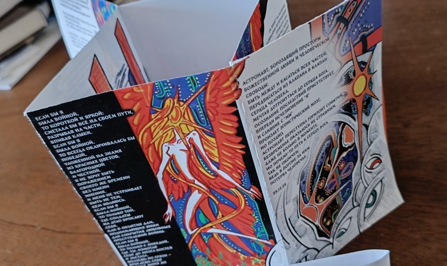 «Мирный атом»: книжка-ребус Ксении Прониной