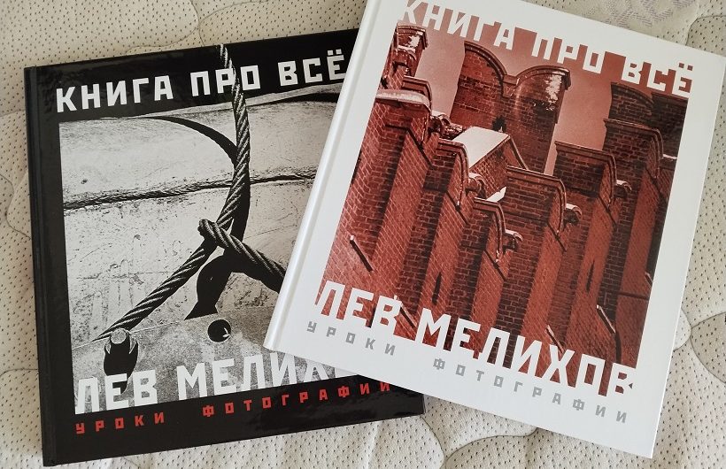 Лев великолепный